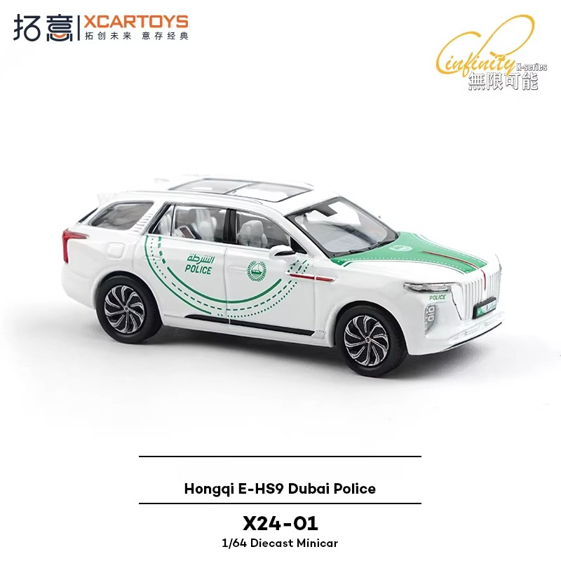 Kids Toys Dubai - XCARTOYS 1/64 Kırmızı Bayrak E-HS9 Dubai