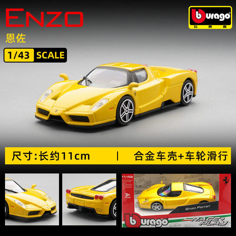 Bburago 1:43 Ferrari 250 Testa - Kids Toys Supplier incelemesi ve fiyatı
