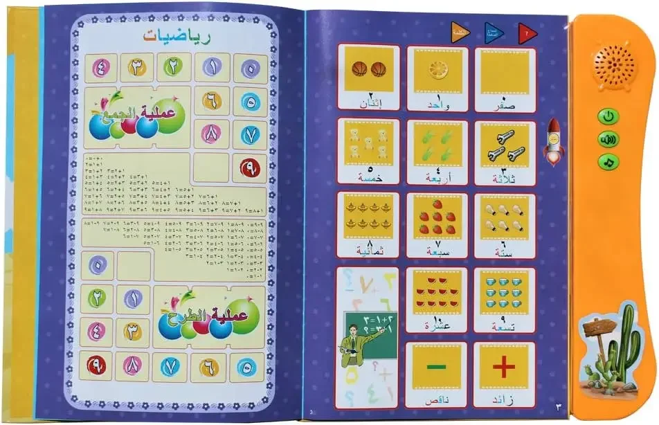 Arapça eğitim kitabı okuma fon - Learning Tablet Kids incelemesi ve fiyatı