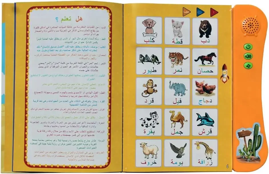 Arapça eğitim kitabı okuma fon - Learning Tablet Kids incelemesi ve fiyatı