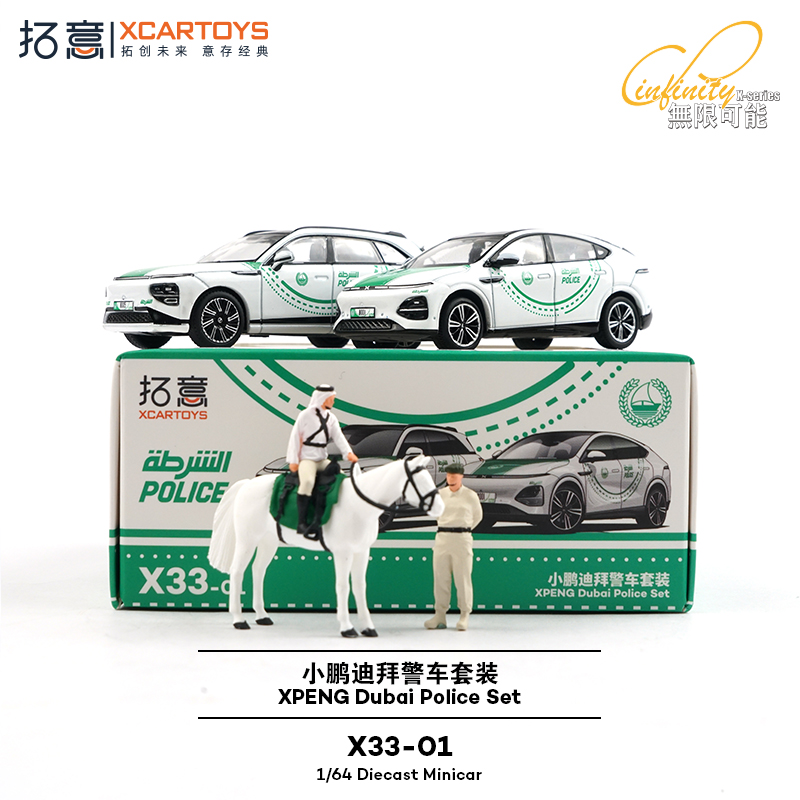 XCARTOYS 1/64 XPENG Dubai Poli - Kids Toys Dubai incelemesi ve fiyatı
